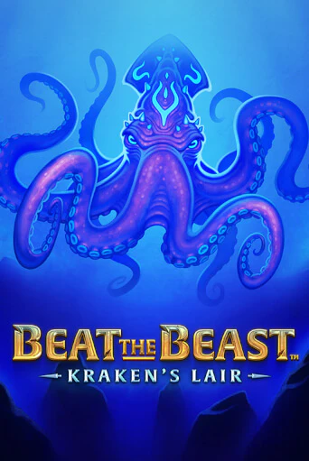 Beat the Beast: Kraken’s Lair - играть онлайн | Казино Cristal Palace бесплатно